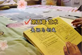 幼儿知识早知道，第五章 艺术（二）表现与创造   完结篇视频封面