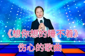 《想你想的睡不着》#配音视频！视频封面