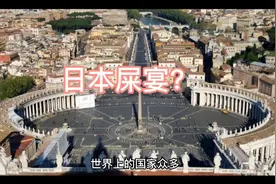 日本人的屎宴是真的吗视频封面