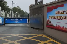 这是怀铁一中围墙外宣传栏，充满着正能量，很值得点赞！视频封面