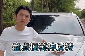 搞笑反转：离什么婚娶老婆那么贵！你在打我信不信我贷款把你换了视频封面