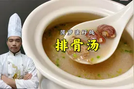 没想到菠萝蜜的核还能吃，加排骨炖汤好喝又营养，学会了回家试试