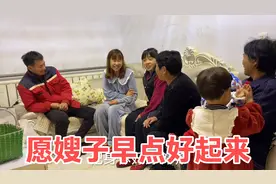 平平嫂子出车祸受伤，鹏鹏丹丹忙里偷闲去看望，愿嫂子早点好起来视频封面