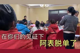 枫枫小舅子的亲戚和女方的亲戚朋友一起把酒欢，阿姑：侄子脱单了视频封面