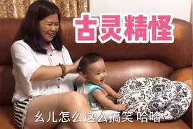 9个月宝宝古灵精怪，深夜不睡觉卖萌卖才艺，把家人逗得乐呵呵视频封面