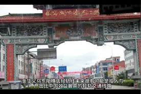 金义东横闭环轻轨开通，有可能是中国投资收益比最高的！！视频封面