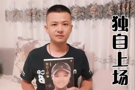 李娜自传《独自上场》。李娜之后，国内网坛后继乏力啊视频封面