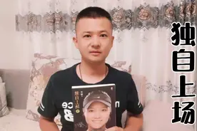 李娜自传《独自上场》。李娜之后，国内网坛后继乏力啊视频封面