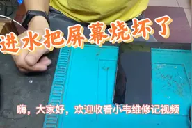 vivo y73s，进水后屏幕短路烧坏黑屏不显示，换屏幕了视频封面