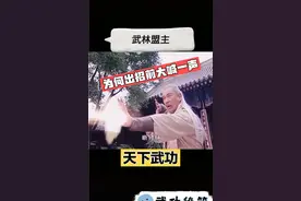 为何大侠出招前大喊一声？难道大喊武功秘籍会更加厉害吗视频封面