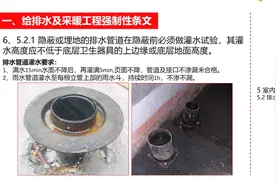排水管如何做灌水试验？雨水管预留为什么不能使用止水节？安排！视频封面
