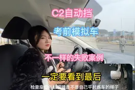 C2自动挡科二模拟考试，讲解流程规矩，还有最后这个错误不能犯视频封面