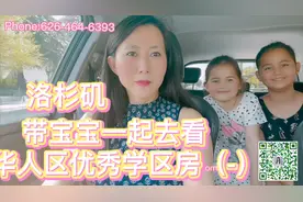 洛杉矶天普市华人区优秀学区房视频封面