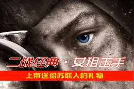 上帝送给苏联人的礼物视频封面