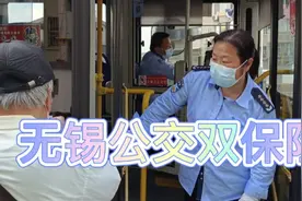 无锡公交部分恢复运行，与往常有什么不同？乘坐要注意什么？视频封面