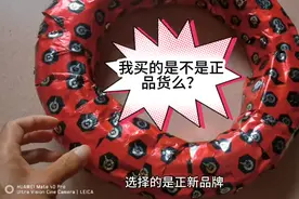 在拼夕夕上买了个正新轮胎，拆开看看质量怎样？看是不是正品货呢视频封面