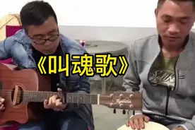 贵州神曲叫魂歌，超级好听，我都听来十遍视频封面