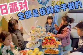 妈妈在家为孩子布置的生日派对，蛋糕甜品台，孩子们说太开心了！视频封面