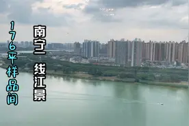 西園悦府 位于南宁市江南区 分四房两厅以及五房两厅 价一万三起视频封面