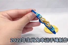 2022年生肖兔幸运手绳制作视频封面
