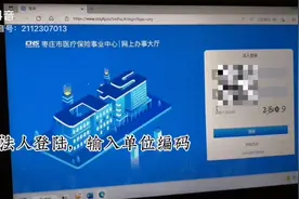 医疗保险缴纳步骤视频封面