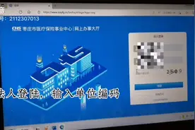 医疗保险缴纳步骤视频封面