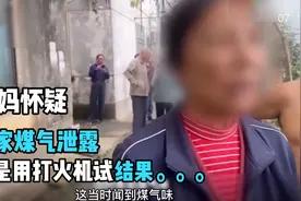 大妈怀疑自家煤气泄露，竟然用打火机试，结果。。你猜。。。。。视频封面