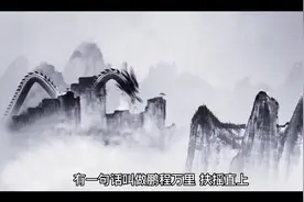 “鹏程万里，扶摇直上”---大展宏图视频封面
