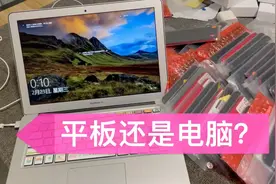 平板和笔记本电脑该怎么选？学生党和家长都要注意视频封面