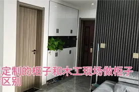 从五个方面给大家分析一下：全屋定制与木工现场做柜子的区别视频封面