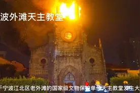 浙江宁波—江北外滩天主教堂视频封面