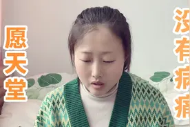 80岁奶奶水米不进一月有余，靠挂水维持，终还是去世了，一路走好视频封面