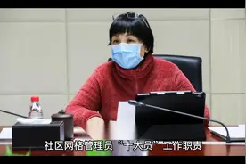 社区网格管理员的十大职责视频封面