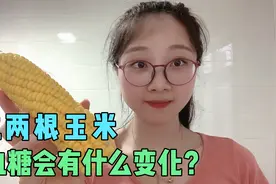 玉米升糖高吗？糖友吃两根玉米，结果餐后血糖真是出乎意料啊！视频封面