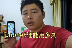 2012年的iphone5屏幕3.5英寸，乔布斯说这个屏幕最适合人类使用视频封面