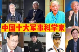 中国十大军事科学家视频封面