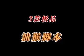 想要突破浏览器限制 就得用油猴脚本视频封面