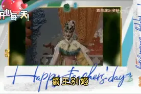 小悦说荆州：沙市籍影视明星袁泉年少时演出京剧《霸王别姬》视频封面