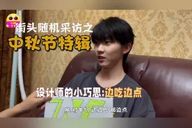 【时代少年团】街头采访之《2021中秋节特辑》奇妙中秋月饼大公
