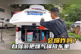 小伙改床车自驾游，花127块买了个4公斤煤气罐，放车里会爆炸吗？视频封面