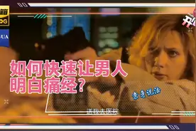 如何快速让男人明白痛经？真有办法！