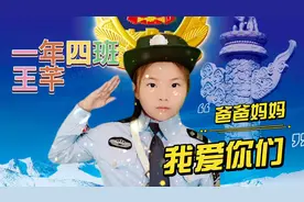 一年级小朋友的日记视频封面