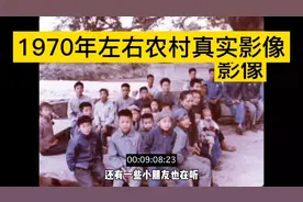 1970年左右农村真实影像，女孩子光着脚在田地里劳作，还集体学习视频封面