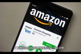 这几种亚马逊关键词优化方法 你学会了吗？视频封面