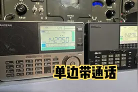 909X和909X2实测业余无线电爱好者单边带通话，性能那台好视频封面