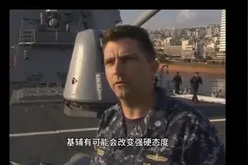乌军导弹击沉俄舰？遭遇俄军报复后，泽连斯基一反常态拒绝表态视频封面