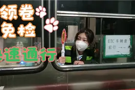2022年十一期间河北高速持有效纸质通行券的小客车可免检通行视频封面