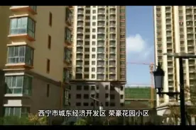 西宁荣豪物业，颠覆您的认知！视频封面