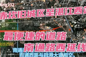 湛江南通路西延线什么时候动工建设＃麻章南通路＃华润置地桃源里视频封面