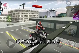 摩托英雄：骑上我的小摩托，挑战空中障碍赛，显示本领的时候到了视频封面